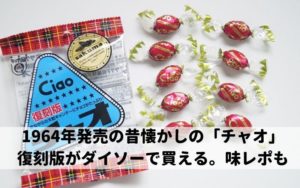 チャオこだわりテイストパウチ125個 すごいカテキンクランキー 7箱(70